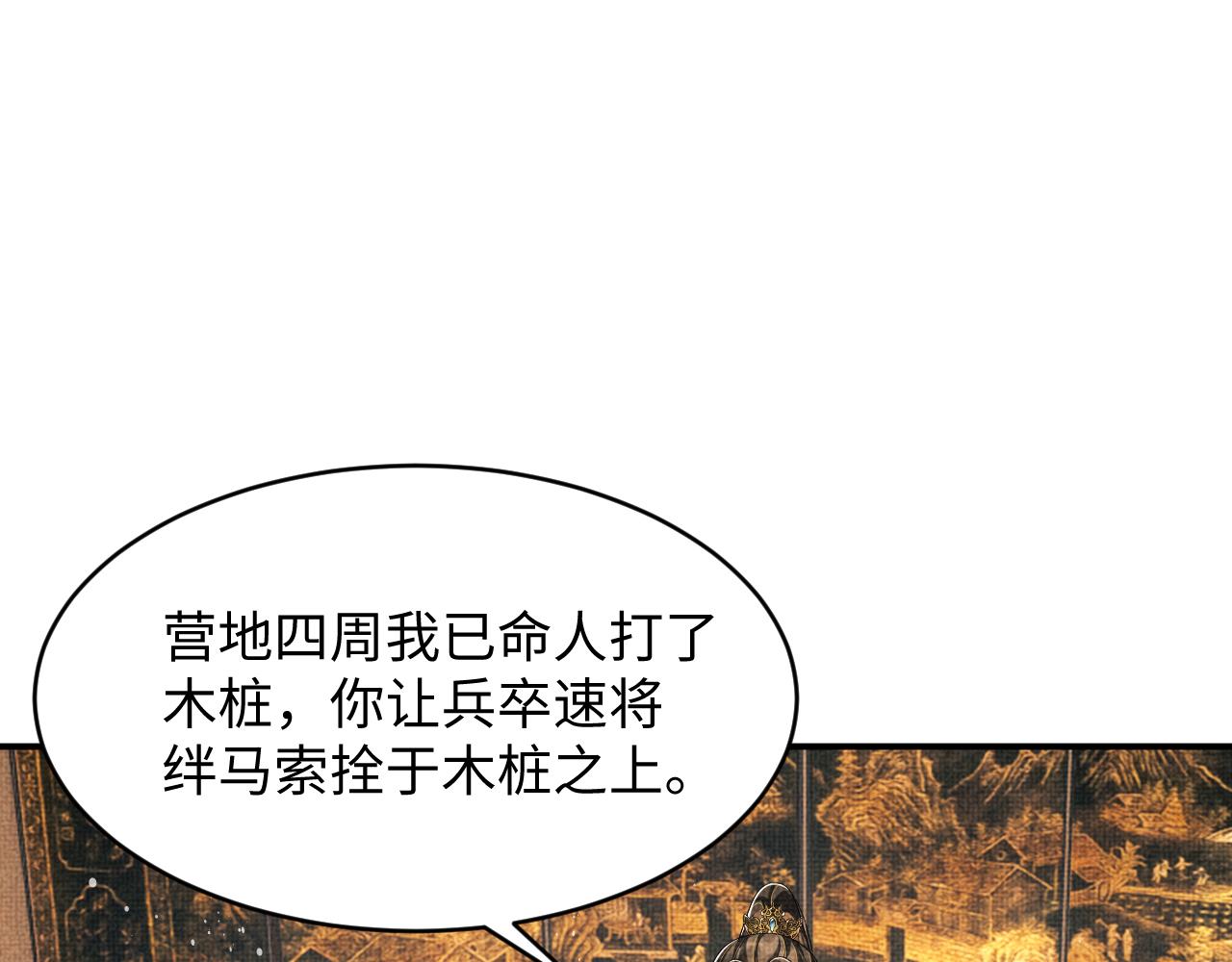 妻为上韩漫全集-第80话 君清被困！无删减无遮挡章节图片 