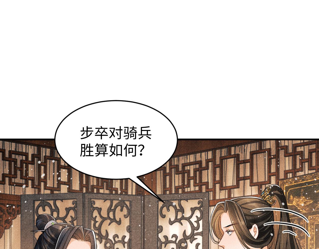 妻为上韩漫全集-第80话 君清被困！无删减无遮挡章节图片 