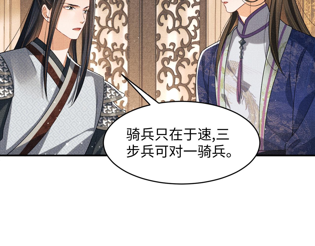 妻为上韩漫全集-第80话 君清被困！无删减无遮挡章节图片 