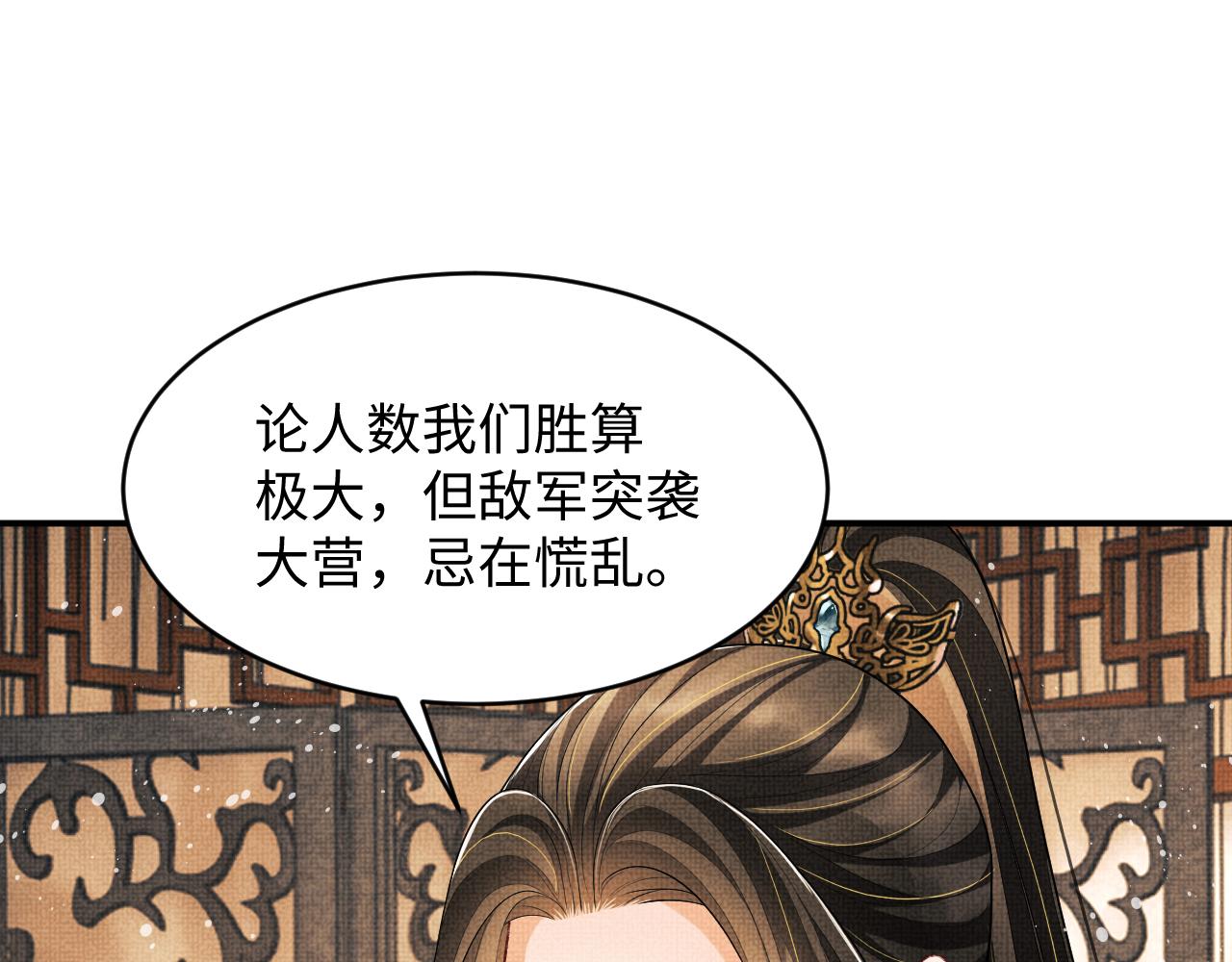 妻为上韩漫全集-第80话 君清被困！无删减无遮挡章节图片 