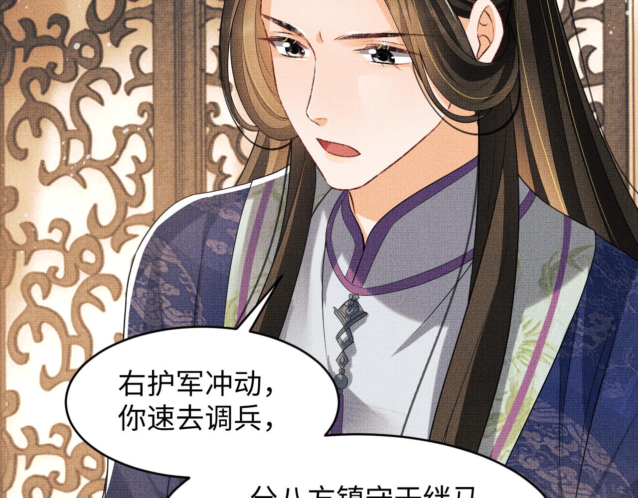 妻为上韩漫全集-第80话 君清被困！无删减无遮挡章节图片 