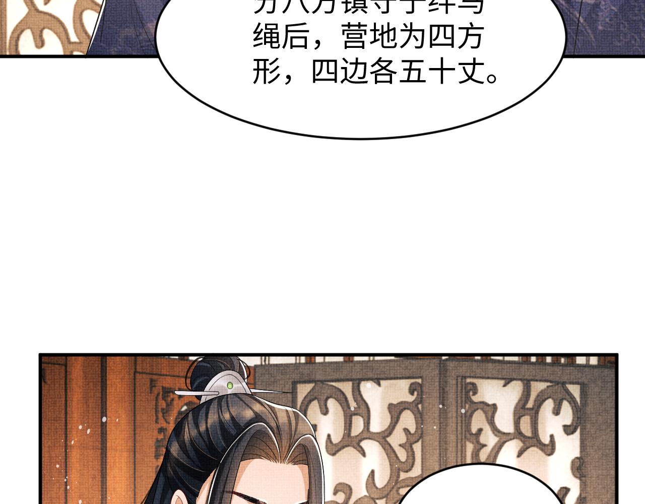 妻为上韩漫全集-第80话 君清被困！无删减无遮挡章节图片 
