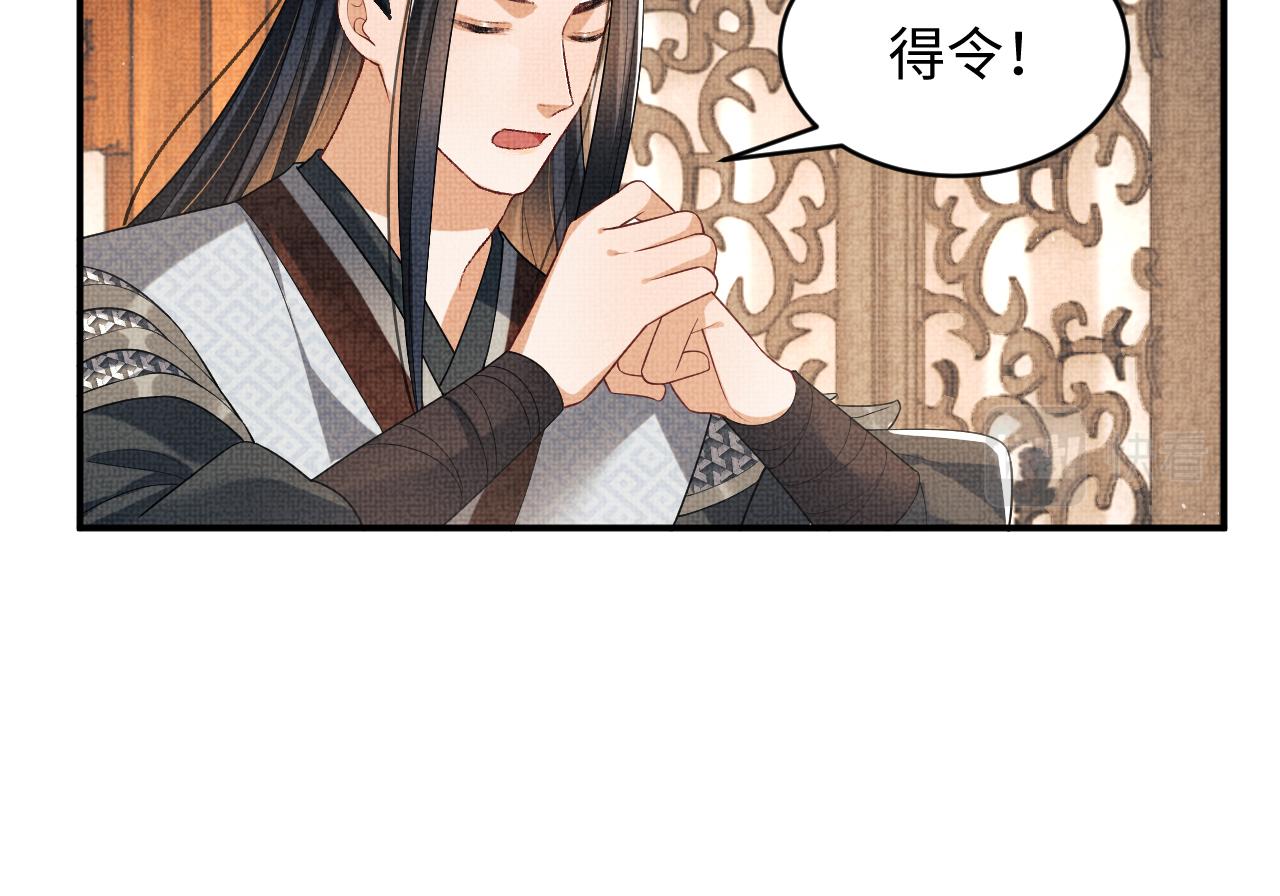 妻为上韩漫全集-第80话 君清被困！无删减无遮挡章节图片 