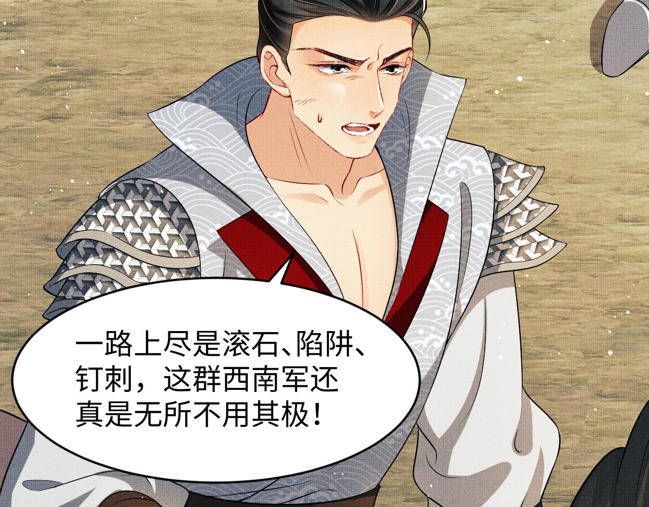 妻为上韩漫全集-第80话 君清被困！无删减无遮挡章节图片 