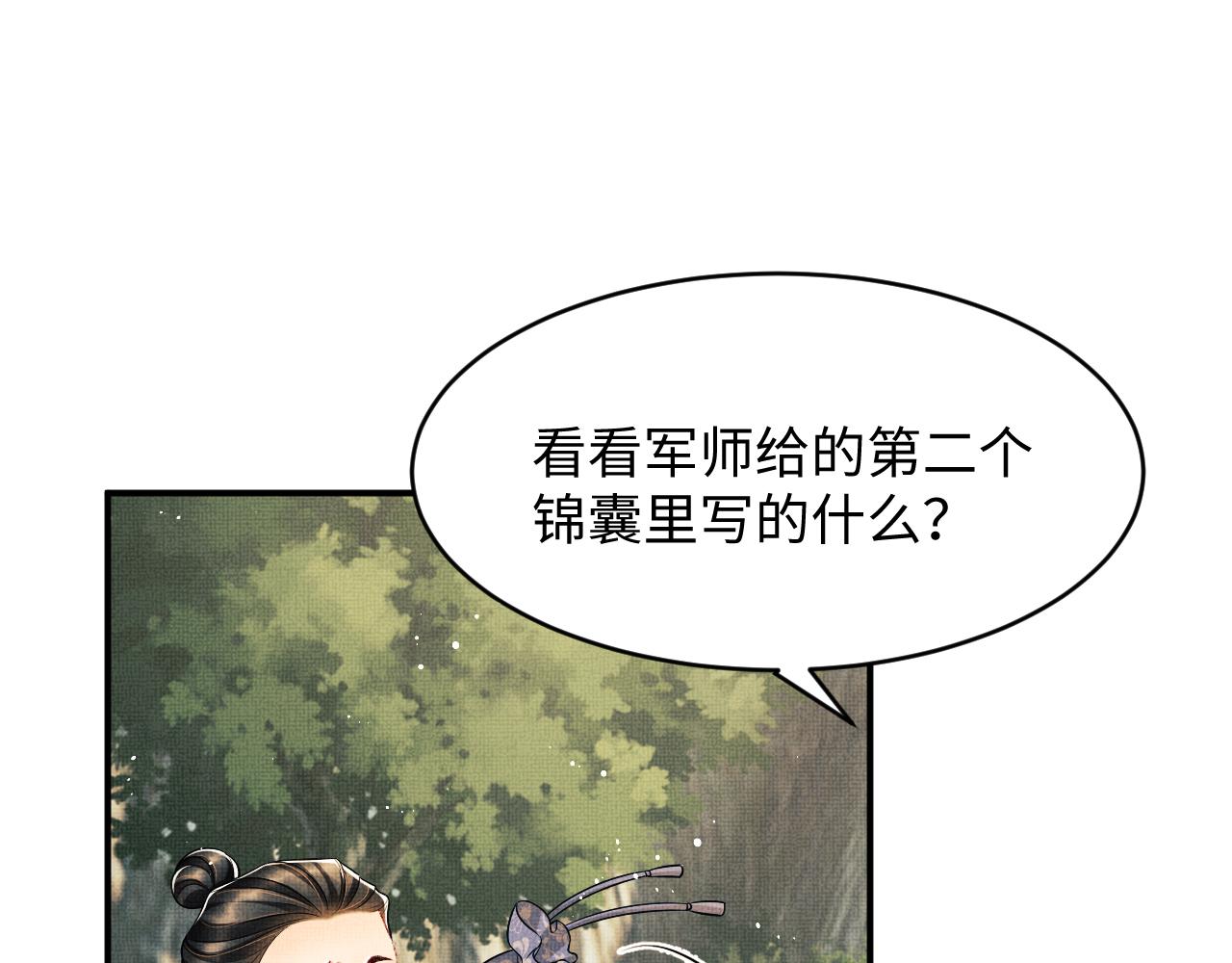 妻为上韩漫全集-第80话 君清被困！无删减无遮挡章节图片 