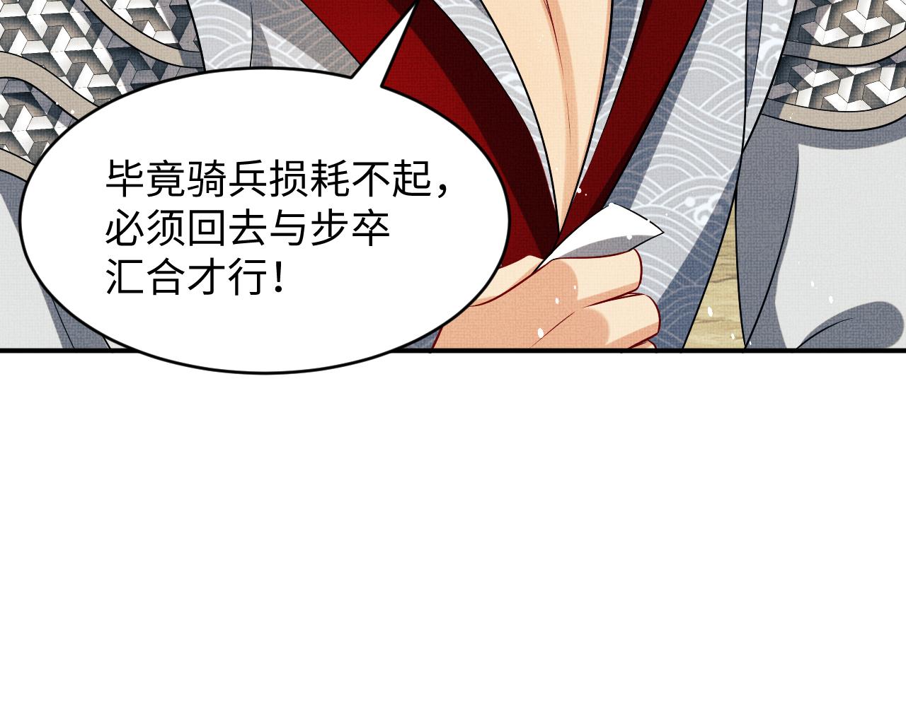 妻为上韩漫全集-第80话 君清被困！无删减无遮挡章节图片 