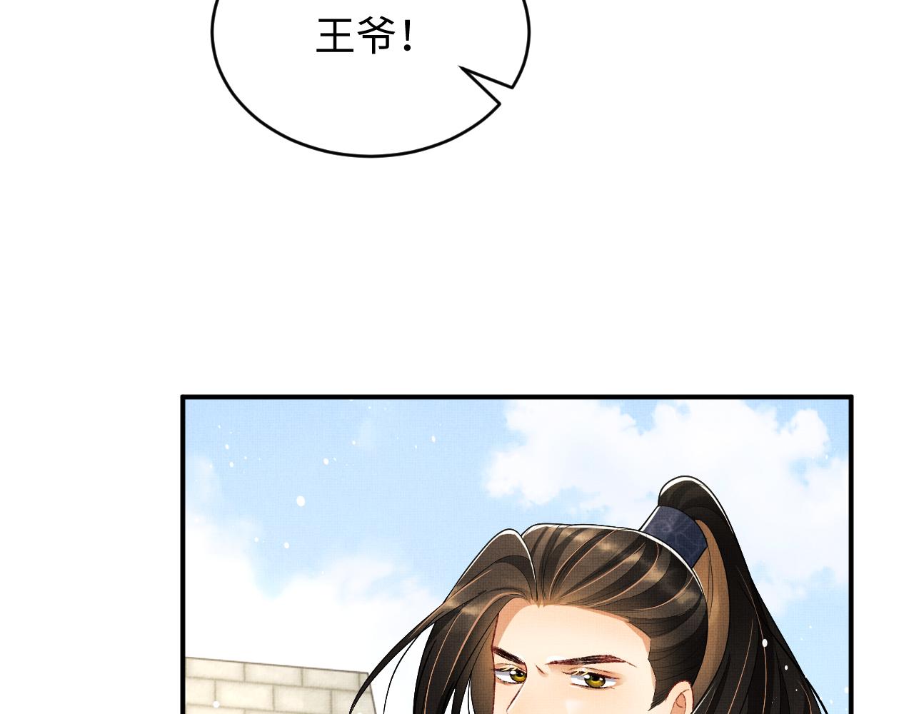 妻为上韩漫全集-第80话 君清被困！无删减无遮挡章节图片 