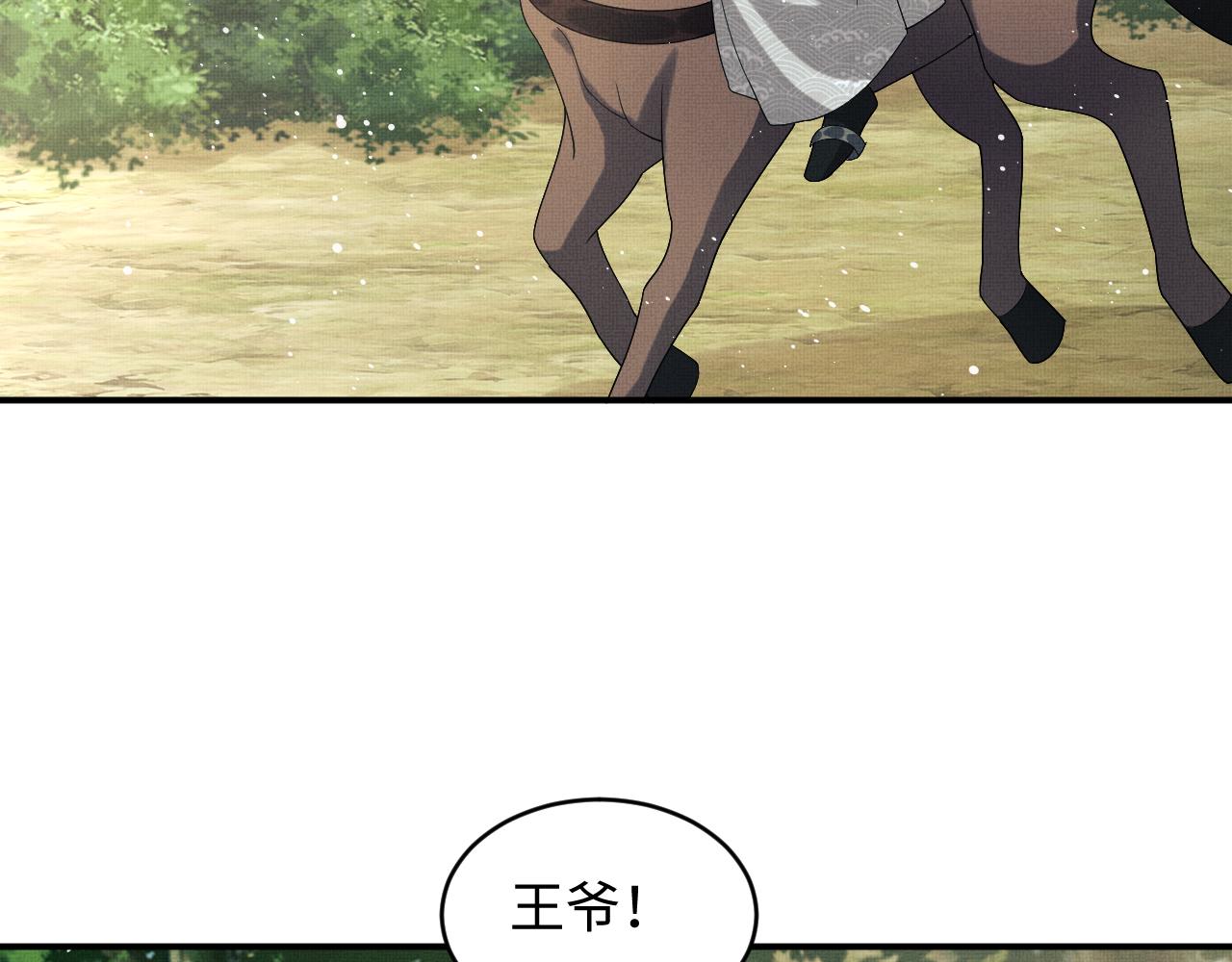 妻为上韩漫全集-第80话 君清被困！无删减无遮挡章节图片 