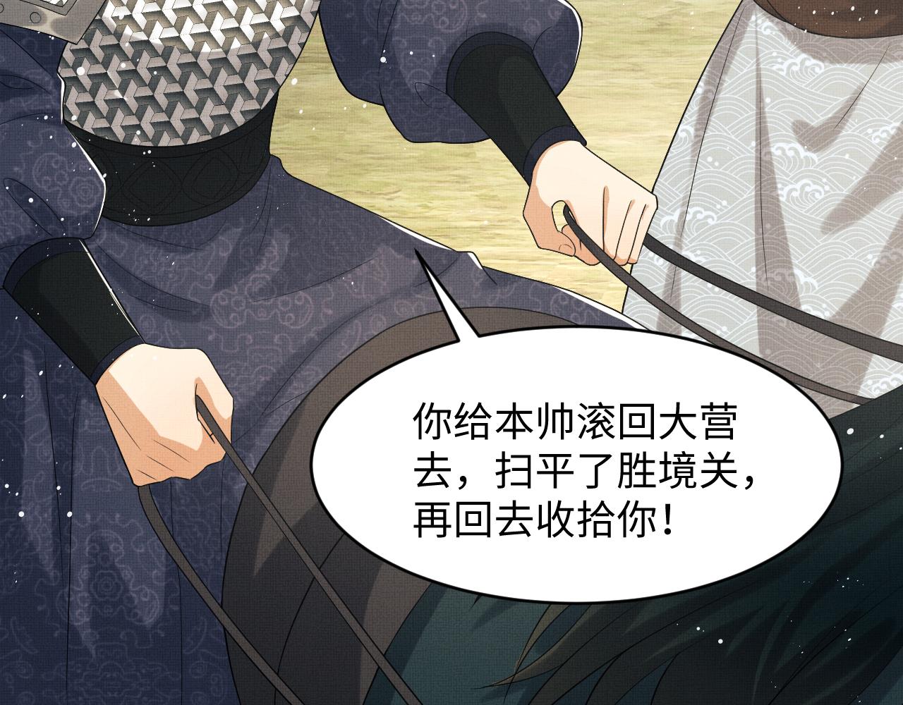 妻为上韩漫全集-第80话 君清被困！无删减无遮挡章节图片 
