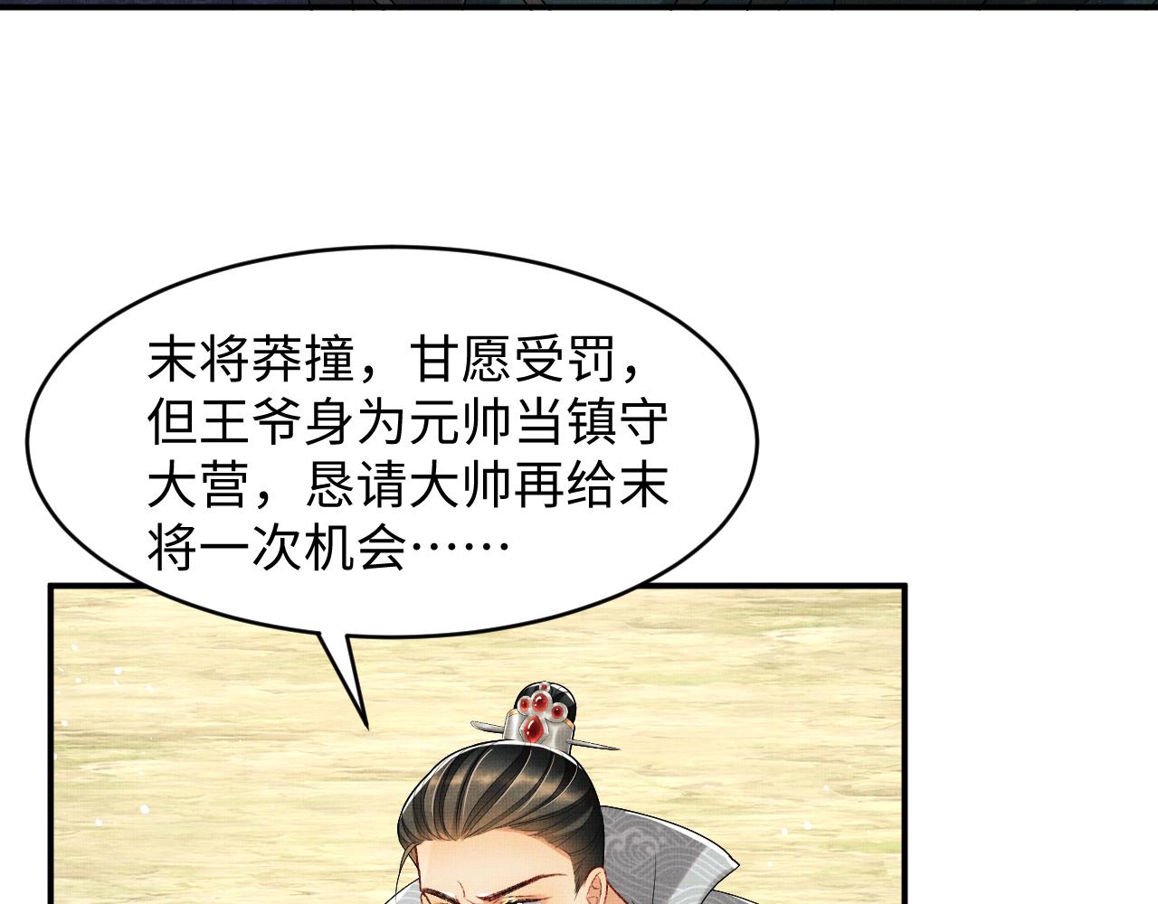 妻为上韩漫全集-第80话 君清被困！无删减无遮挡章节图片 