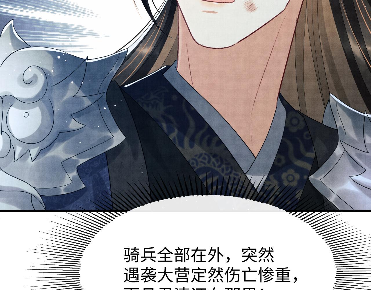 妻为上韩漫全集-第80话 君清被困！无删减无遮挡章节图片 