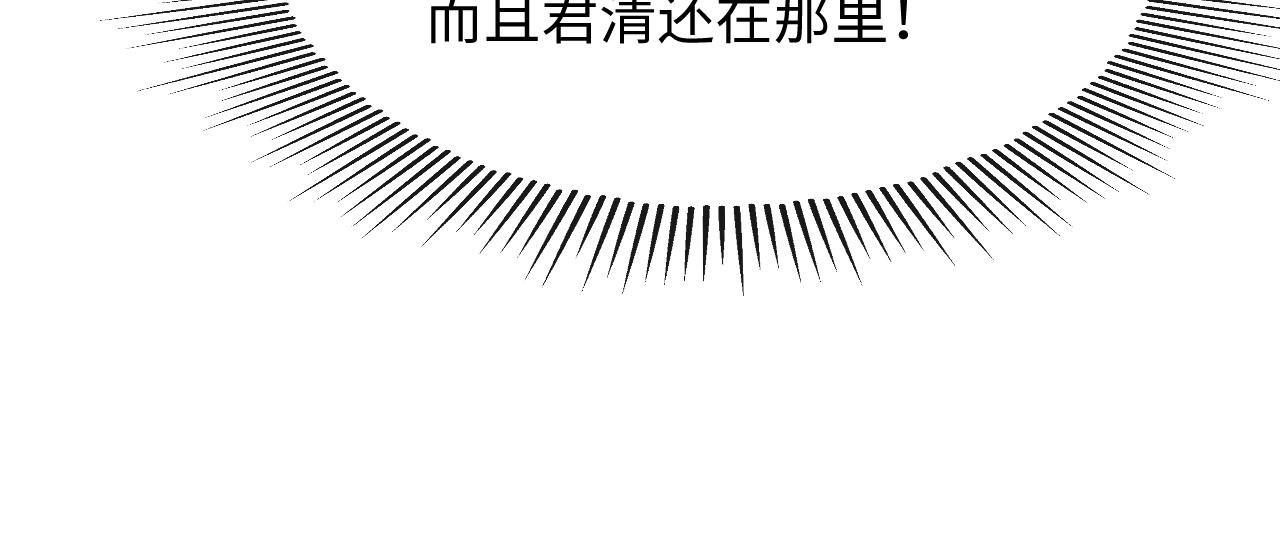妻为上韩漫全集-第80话 君清被困！无删减无遮挡章节图片 