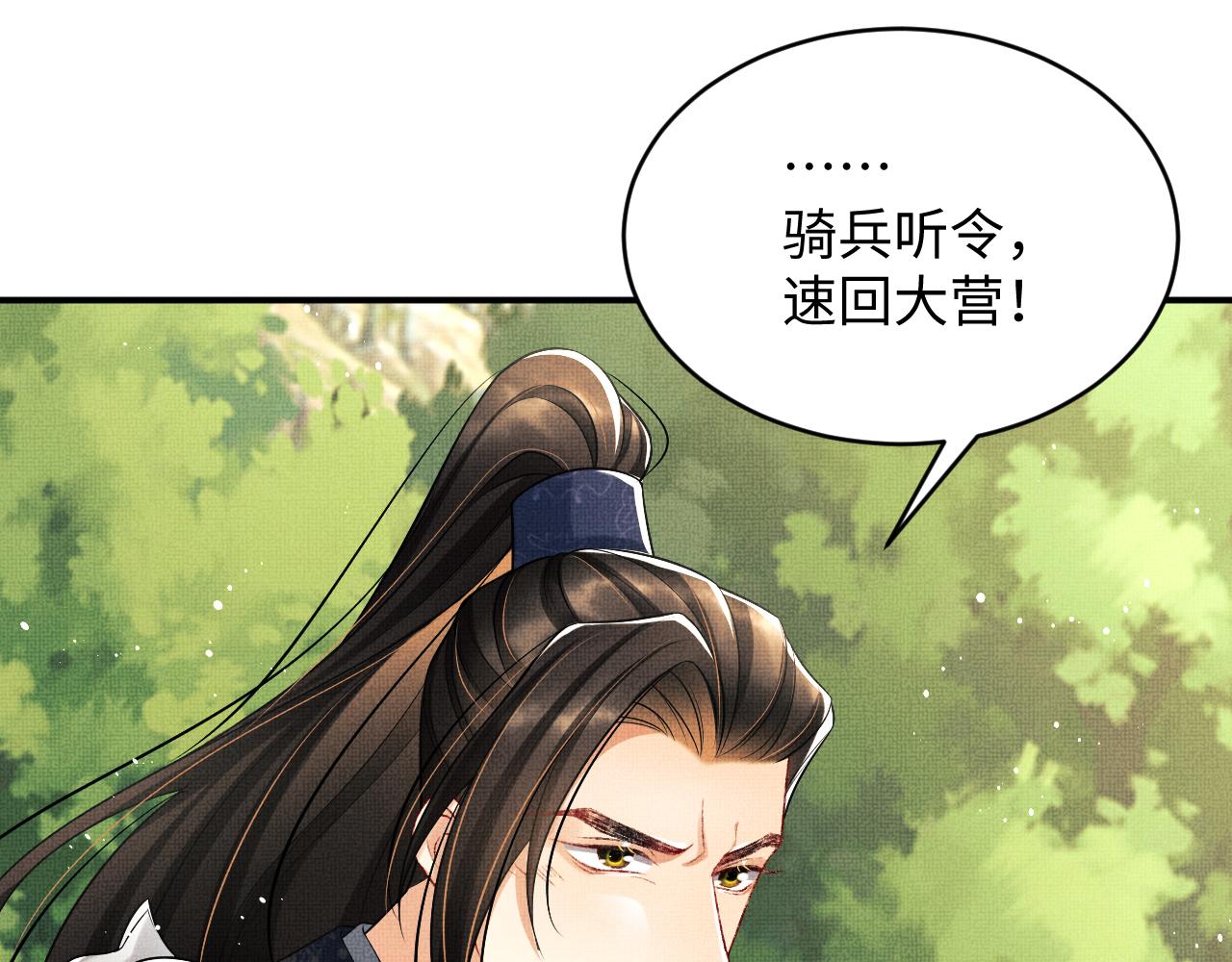 妻为上韩漫全集-第80话 君清被困！无删减无遮挡章节图片 