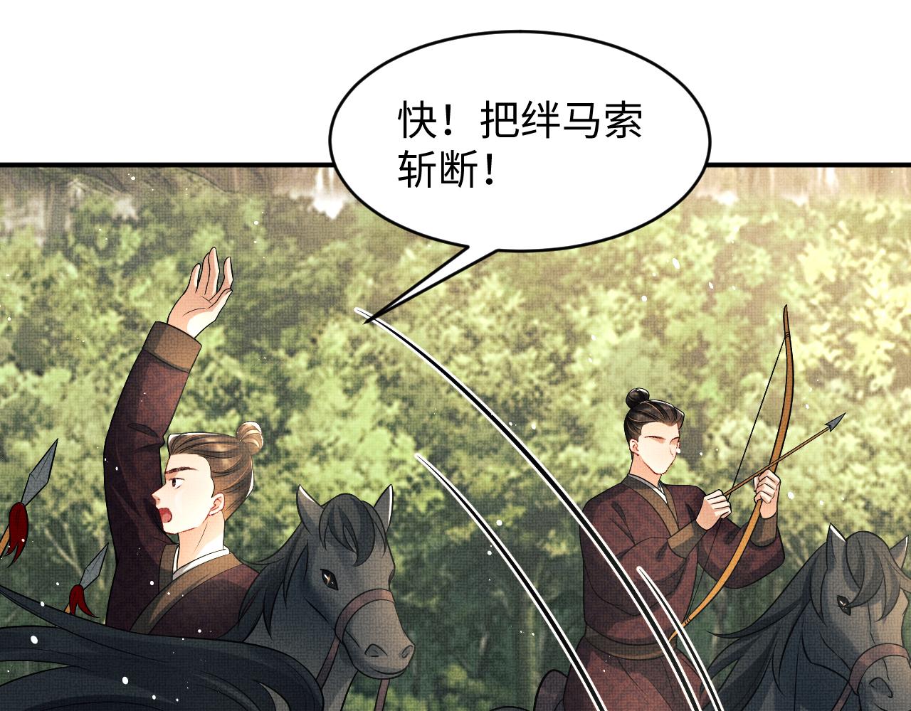 妻为上韩漫全集-第80话 君清被困！无删减无遮挡章节图片 