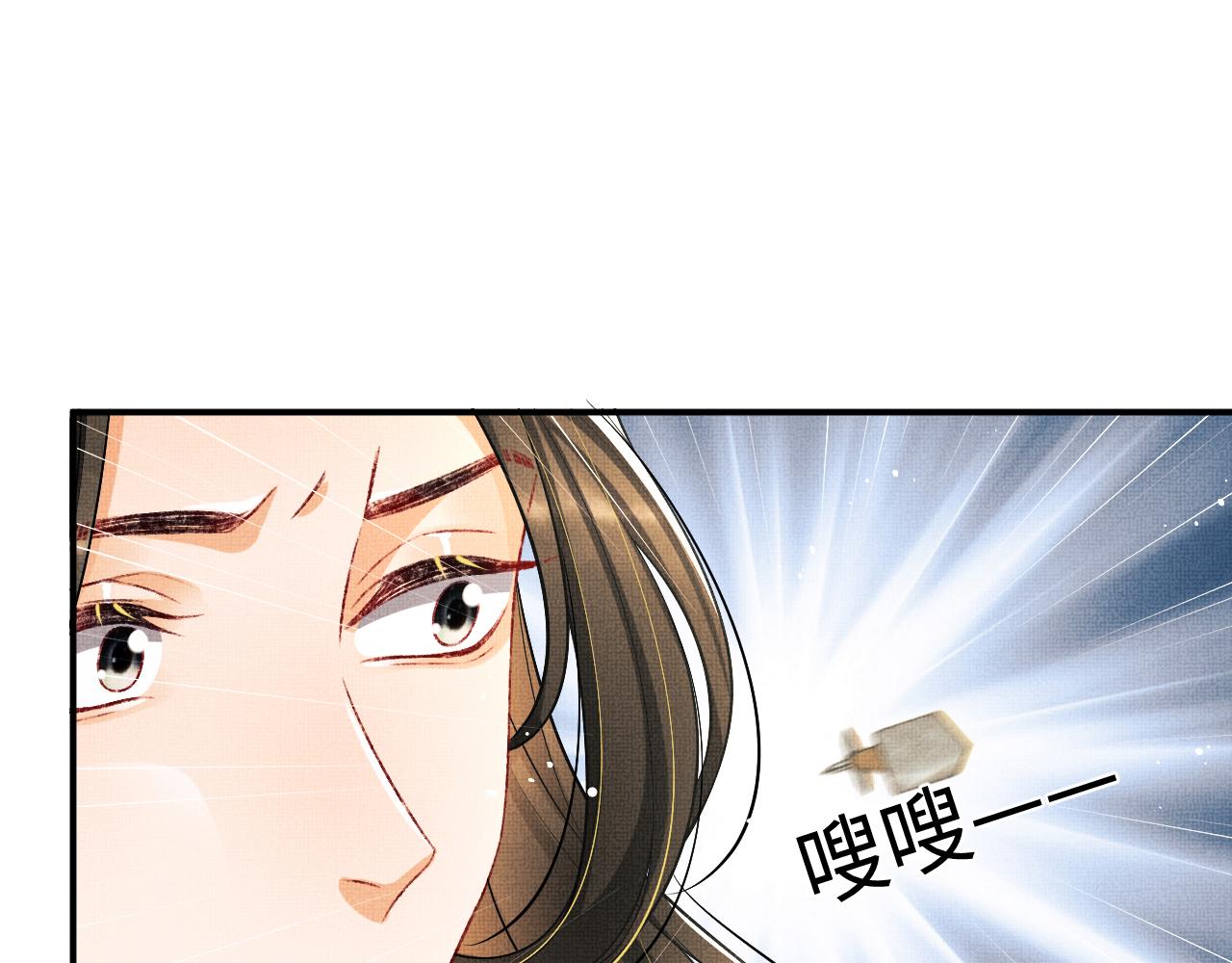 妻为上韩漫全集-第80话 君清被困！无删减无遮挡章节图片 