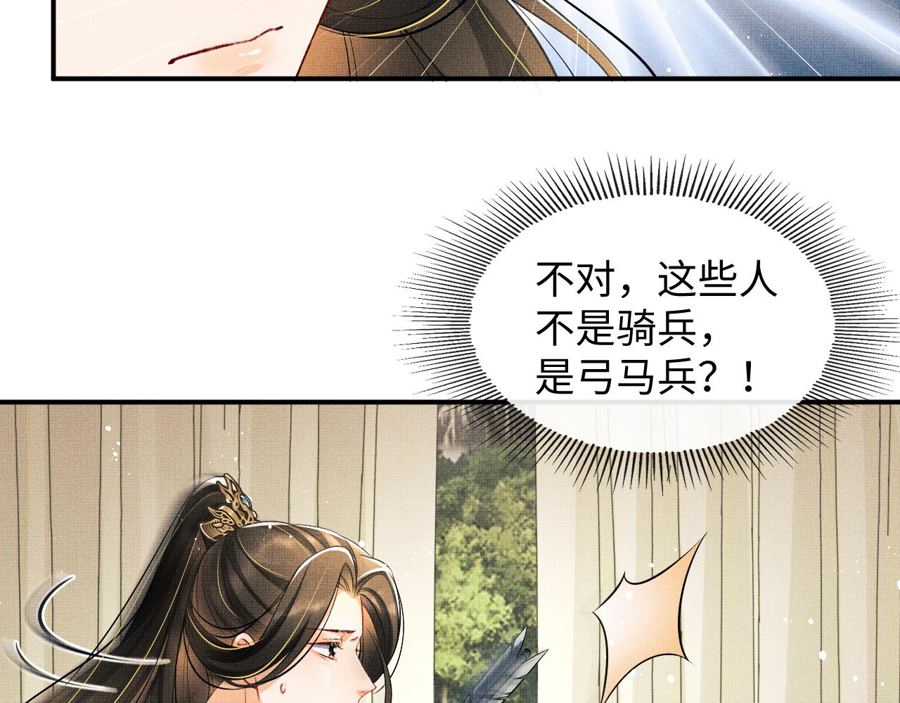 妻为上韩漫全集-第80话 君清被困！无删减无遮挡章节图片 