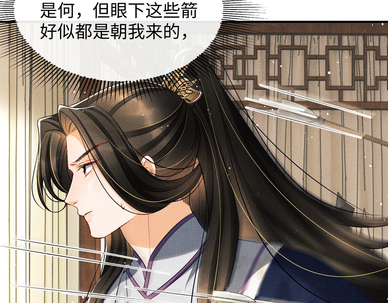 妻为上韩漫全集-第80话 君清被困！无删减无遮挡章节图片 