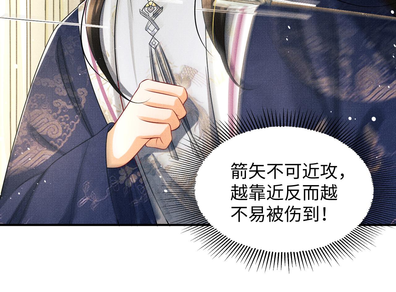 妻为上韩漫全集-第80话 君清被困！无删减无遮挡章节图片 