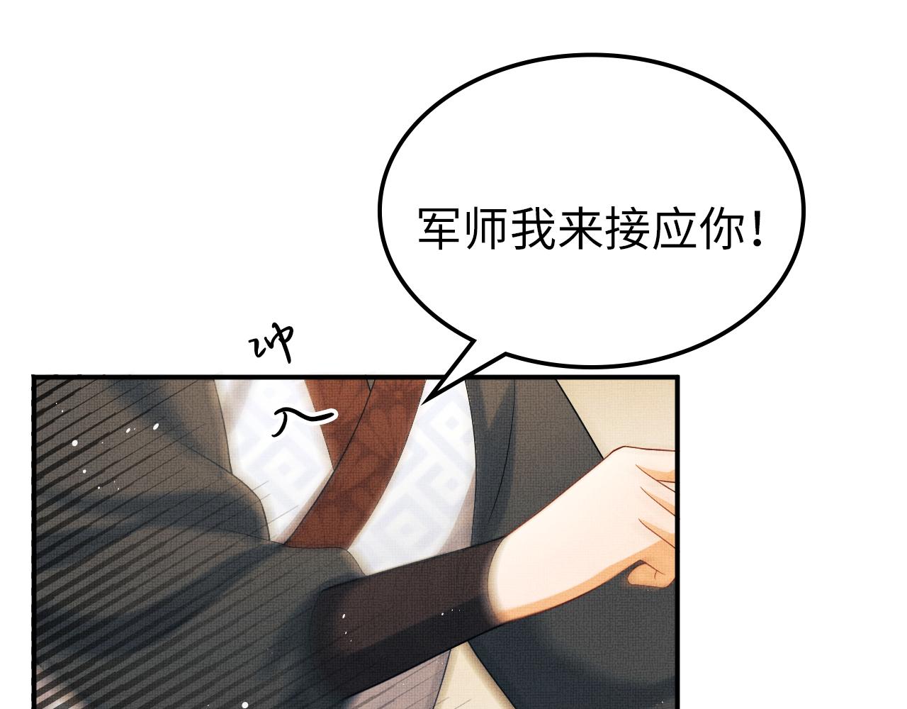 妻为上韩漫全集-第80话 君清被困！无删减无遮挡章节图片 