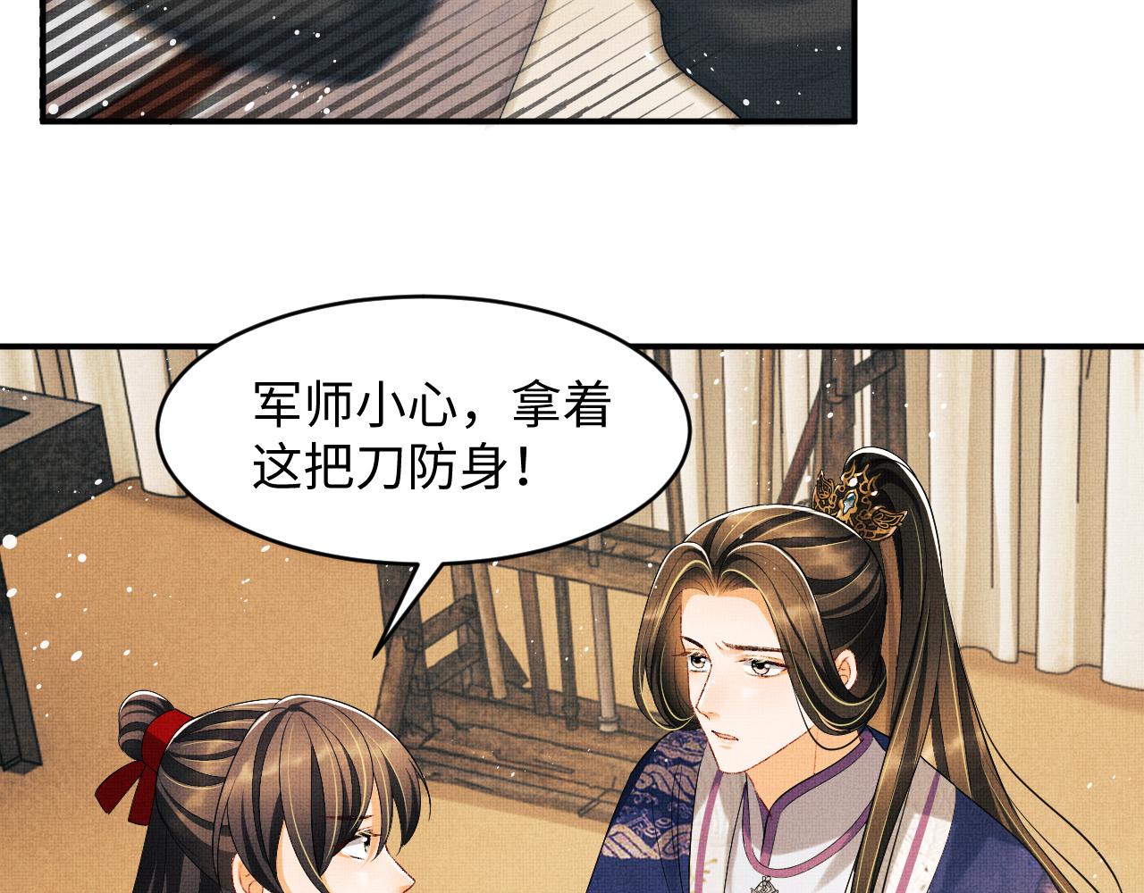 妻为上韩漫全集-第80话 君清被困！无删减无遮挡章节图片 