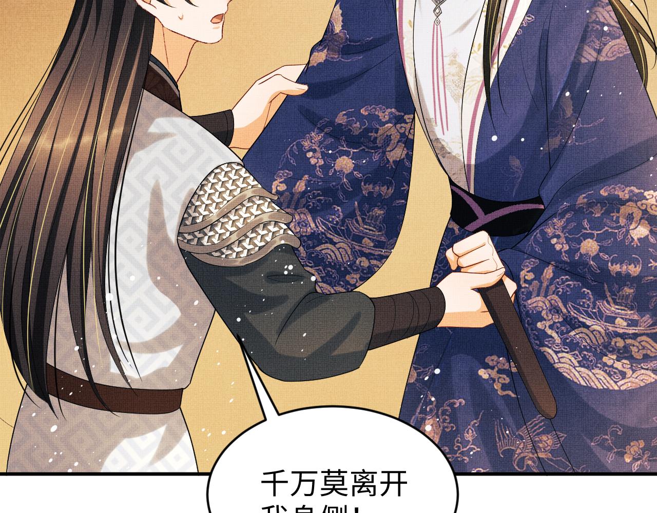 妻为上韩漫全集-第80话 君清被困！无删减无遮挡章节图片 