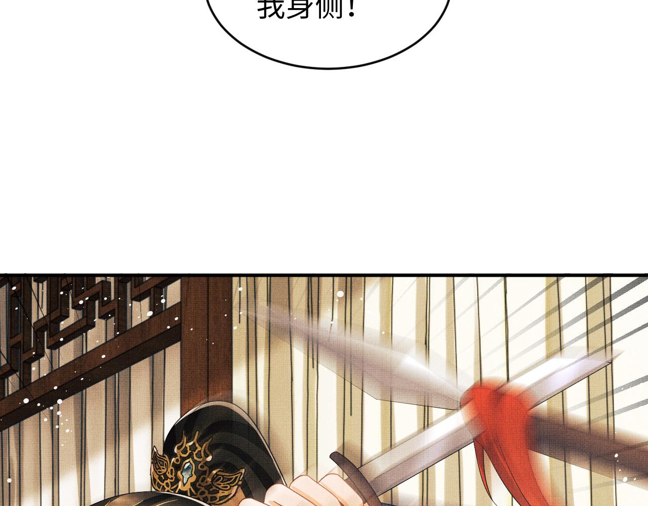 妻为上韩漫全集-第80话 君清被困！无删减无遮挡章节图片 