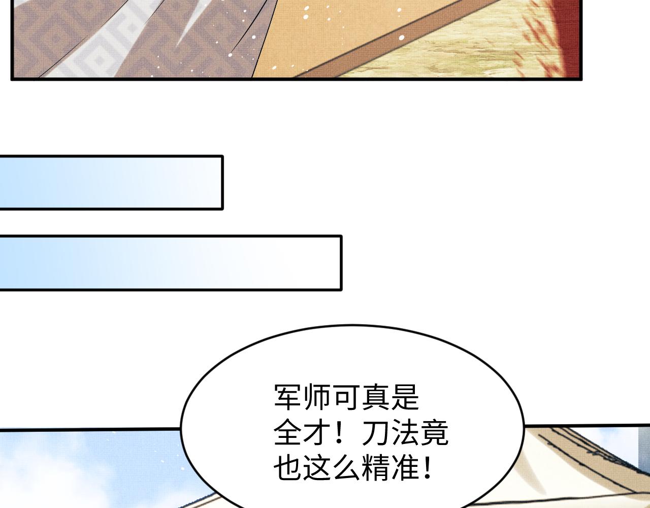 妻为上韩漫全集-第80话 君清被困！无删减无遮挡章节图片 