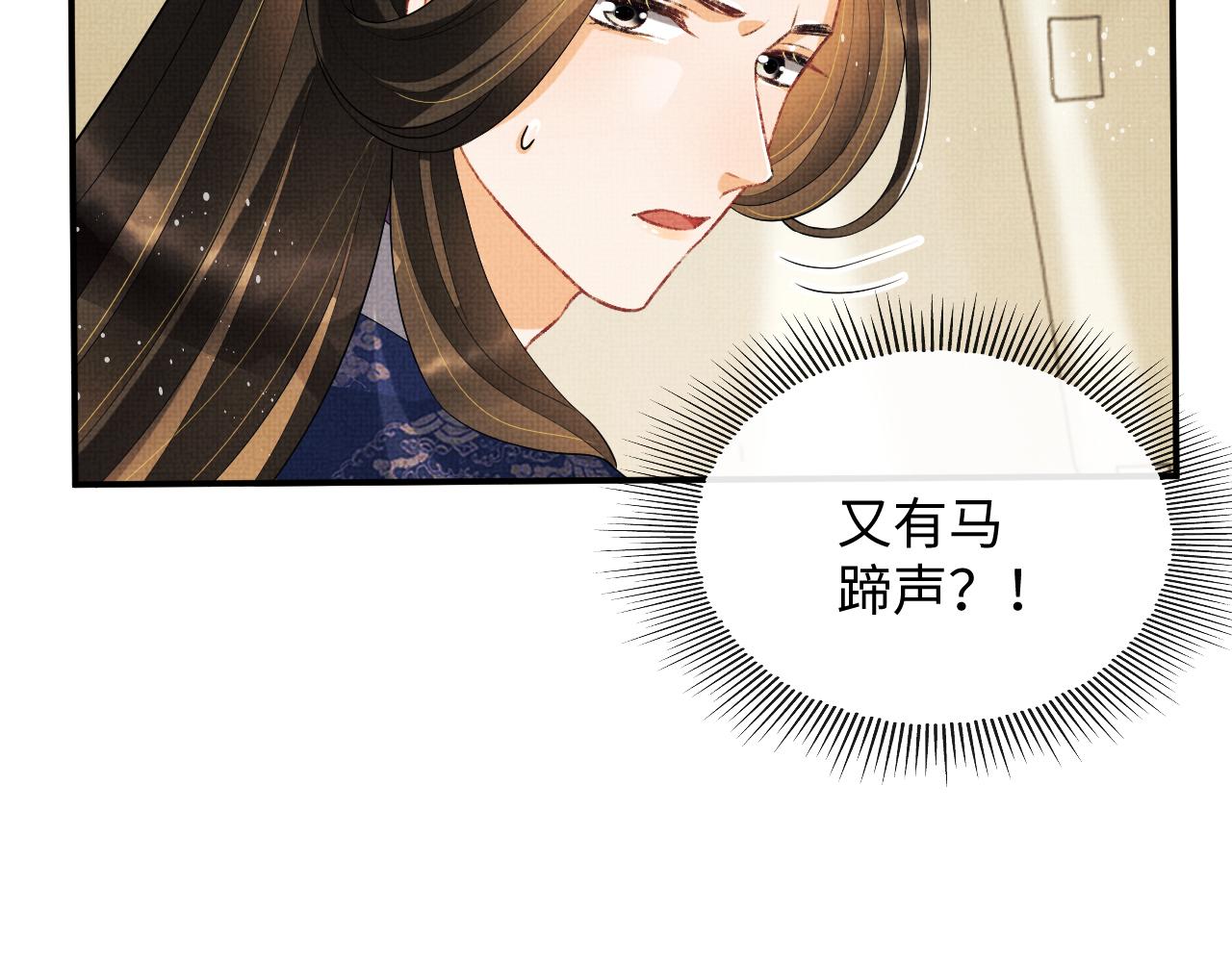 妻为上韩漫全集-第80话 君清被困！无删减无遮挡章节图片 