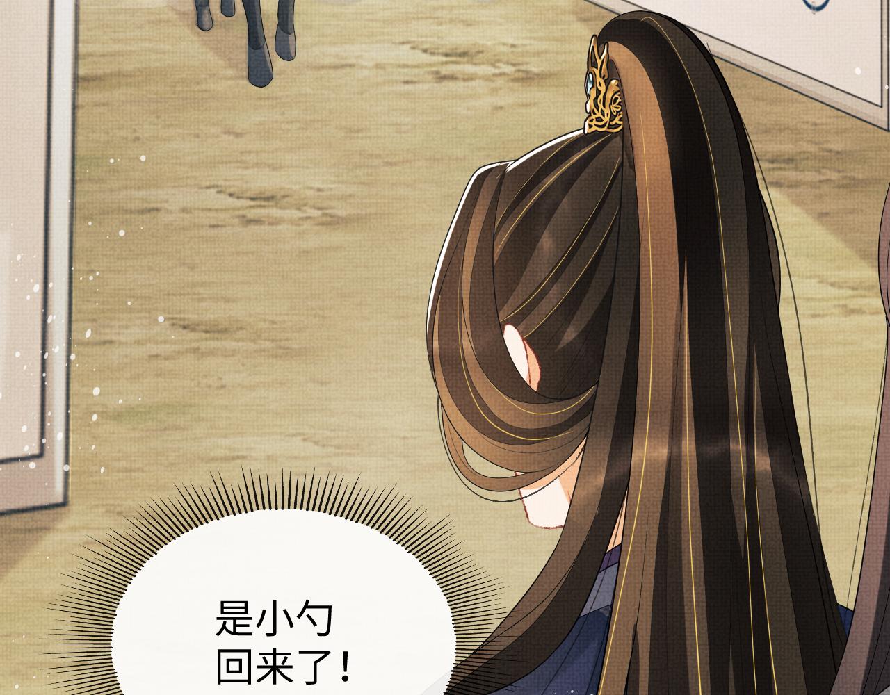 妻为上韩漫全集-第80话 君清被困！无删减无遮挡章节图片 