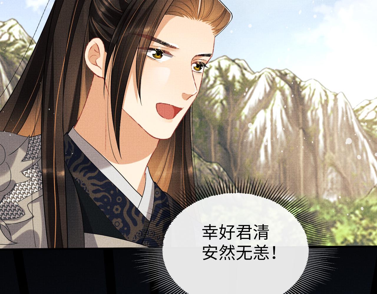 妻为上韩漫全集-第80话 君清被困！无删减无遮挡章节图片 