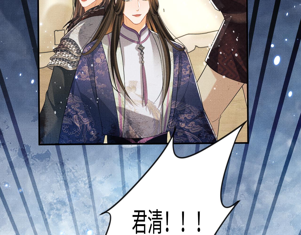 妻为上韩漫全集-第80话 君清被困！无删减无遮挡章节图片 