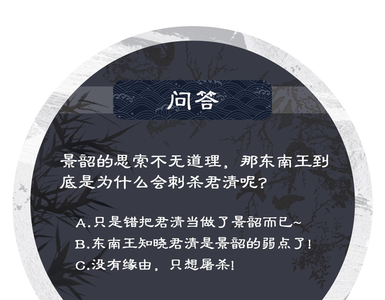 妻为上韩漫全集-第81话 君清受伤无删减无遮挡章节图片 