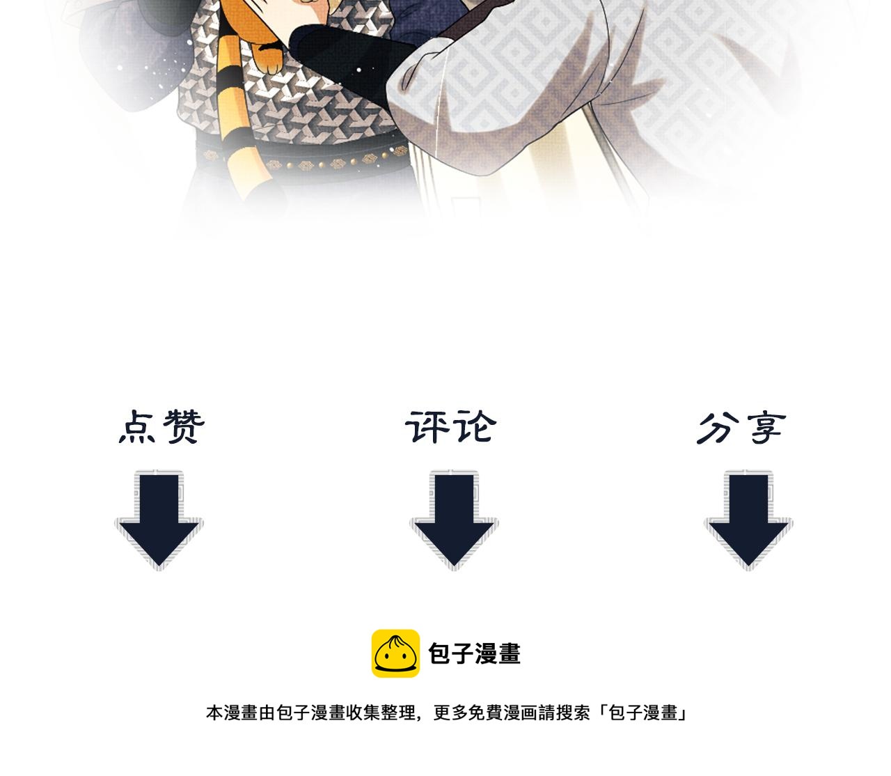 妻为上韩漫全集-第81话 君清受伤无删减无遮挡章节图片 