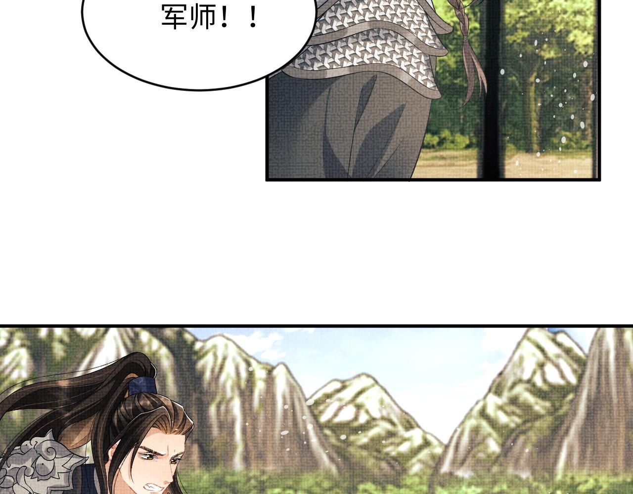 妻为上韩漫全集-第81话 君清受伤无删减无遮挡章节图片 