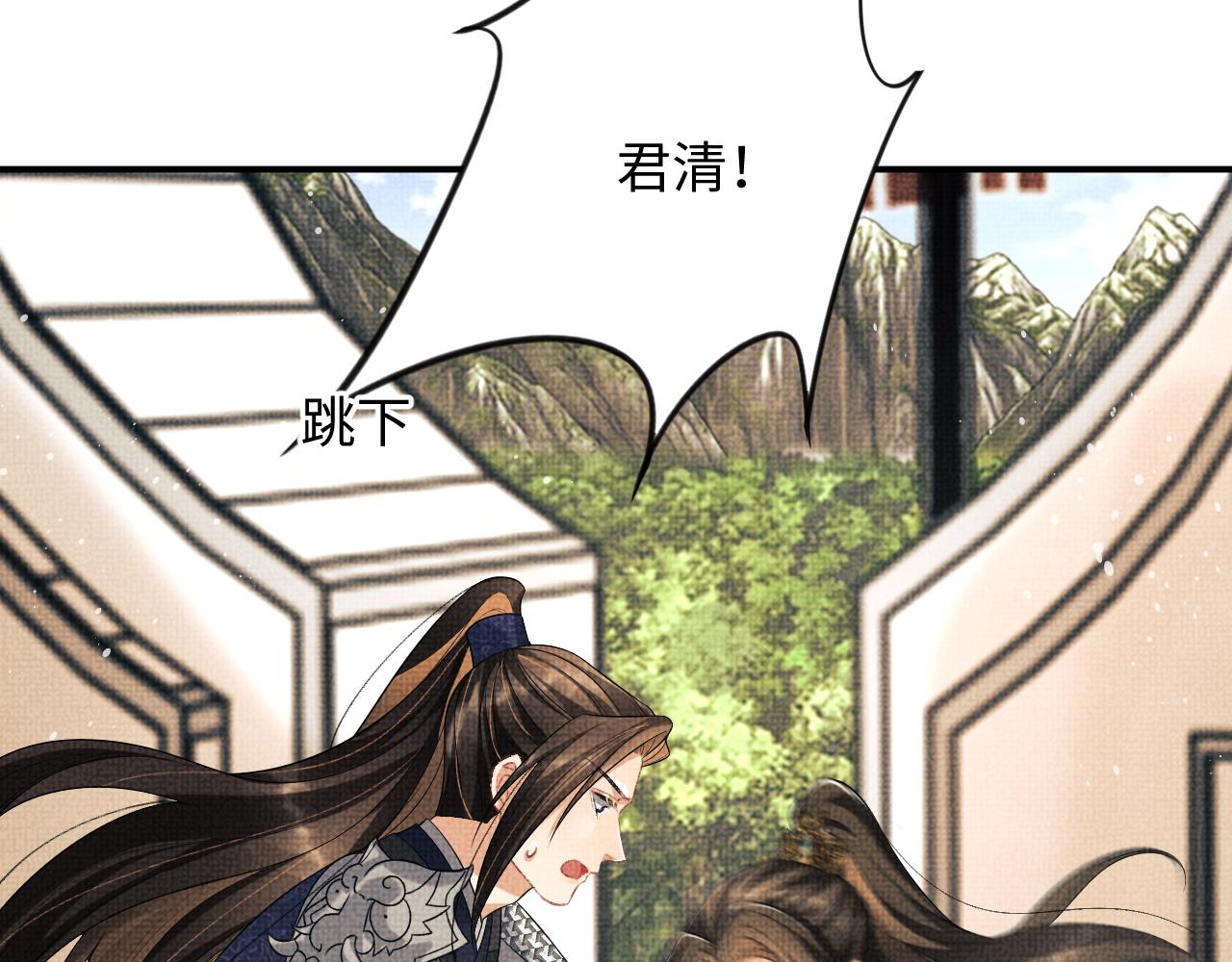 妻为上韩漫全集-第81话 君清受伤无删减无遮挡章节图片 