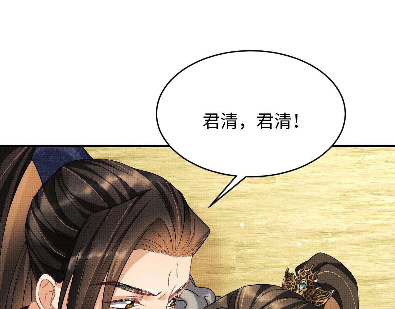 妻为上韩漫全集-第81话 君清受伤无删减无遮挡章节图片 