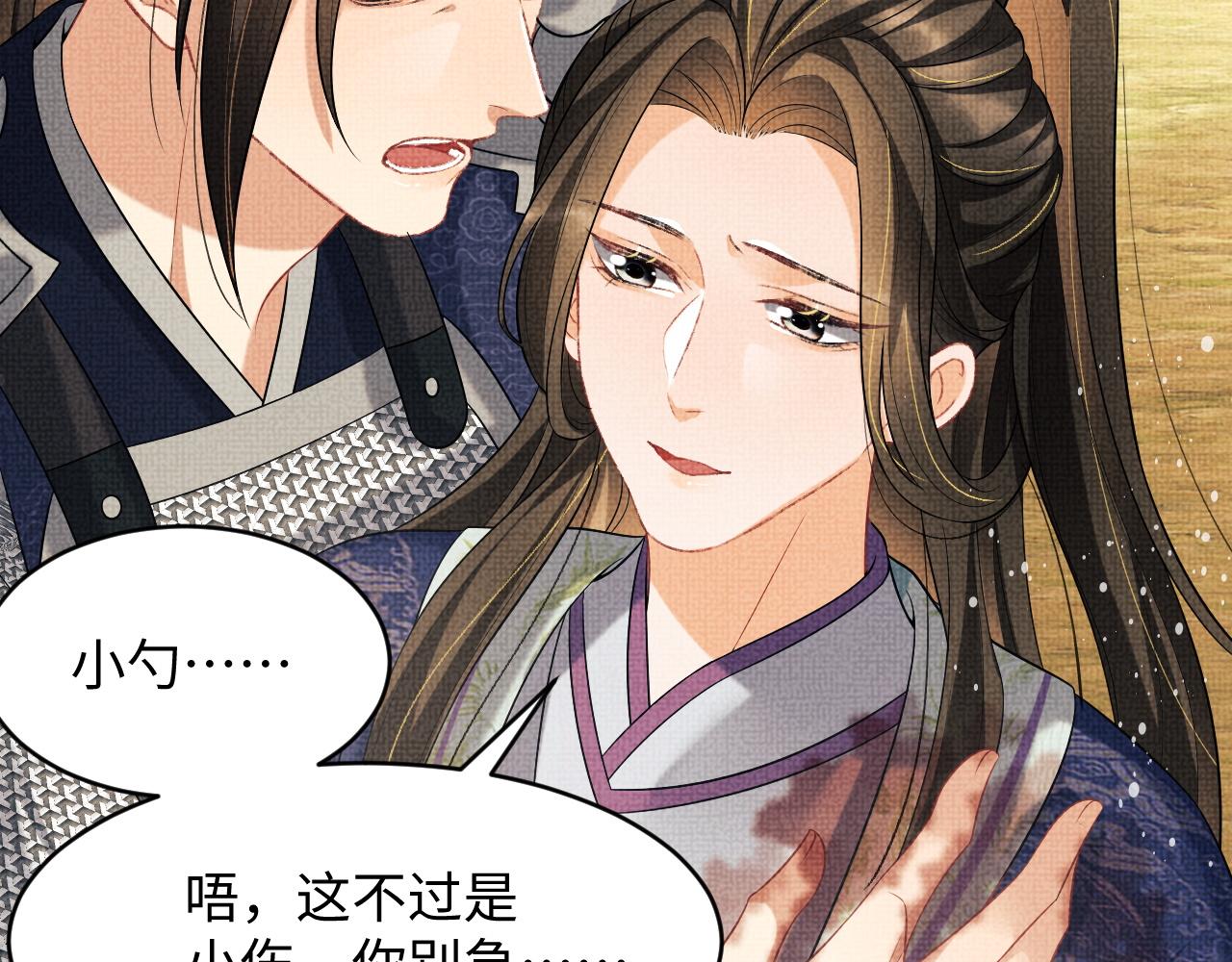 妻为上韩漫全集-第81话 君清受伤无删减无遮挡章节图片 