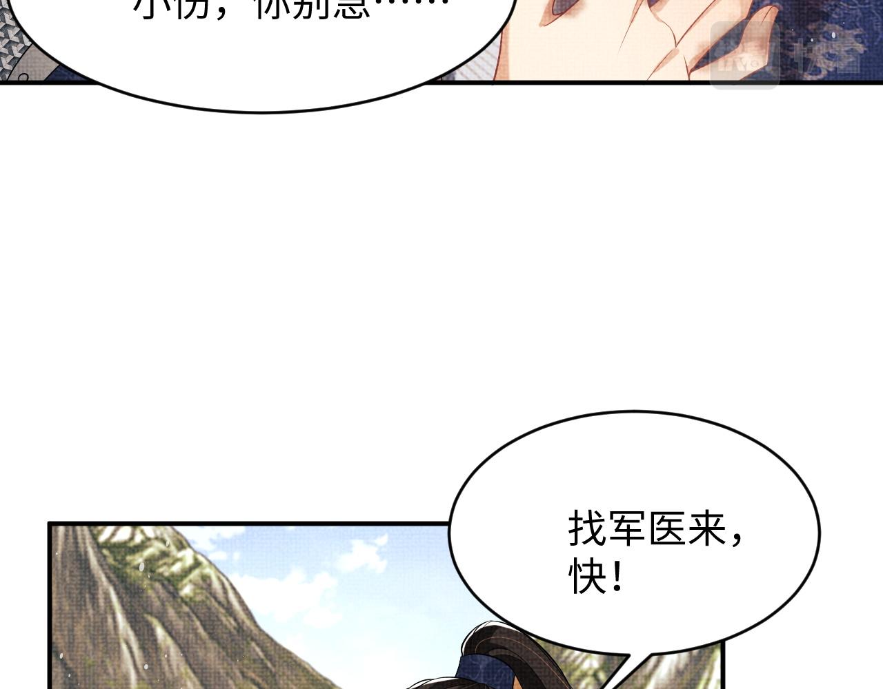 妻为上韩漫全集-第81话 君清受伤无删减无遮挡章节图片 