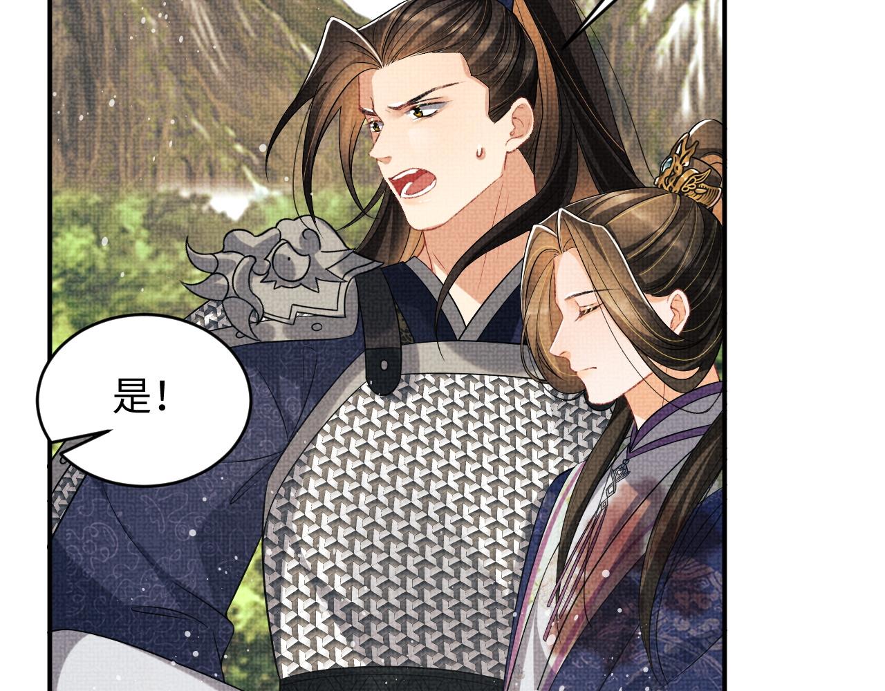 妻为上韩漫全集-第81话 君清受伤无删减无遮挡章节图片 