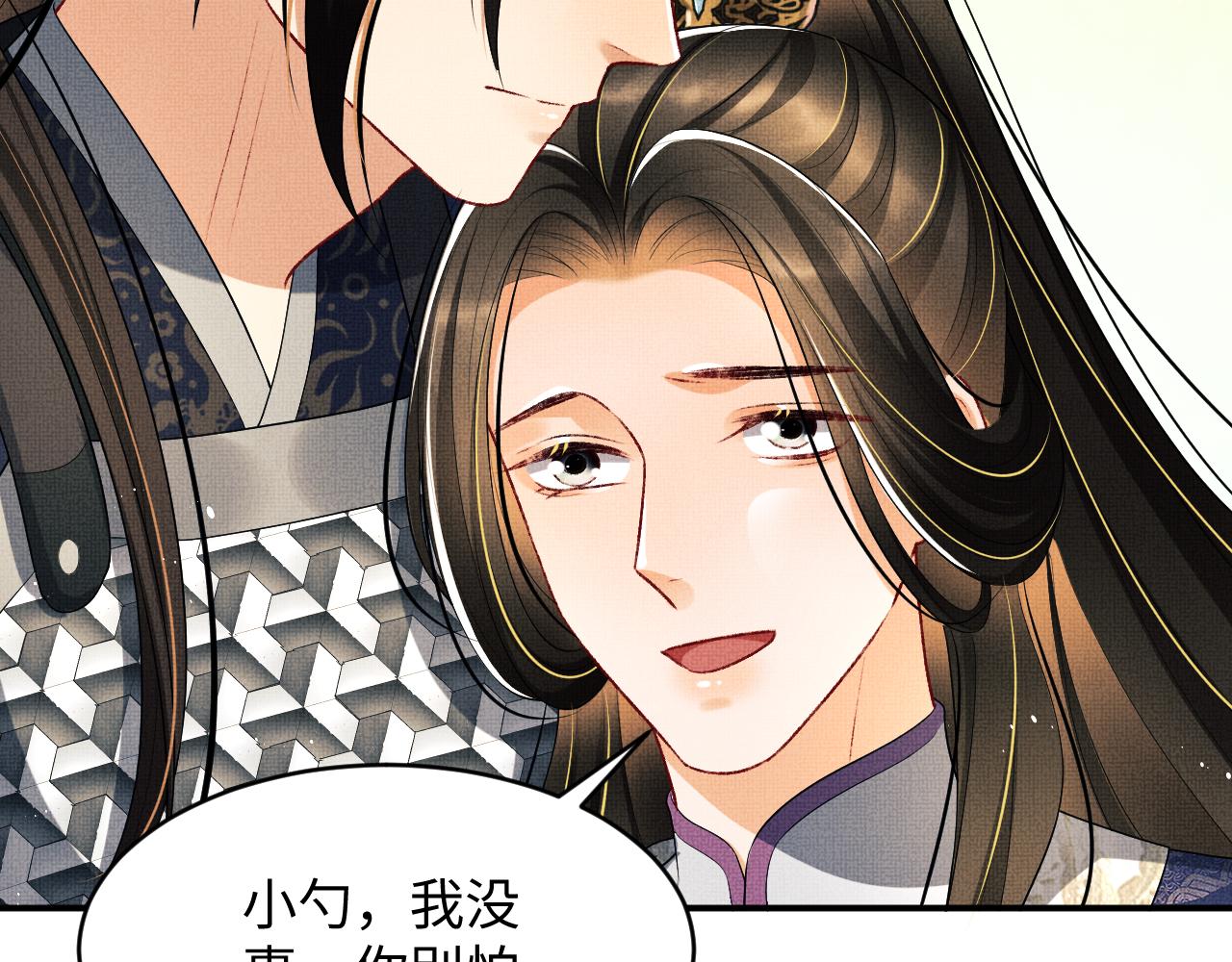 妻为上韩漫全集-第81话 君清受伤无删减无遮挡章节图片 
