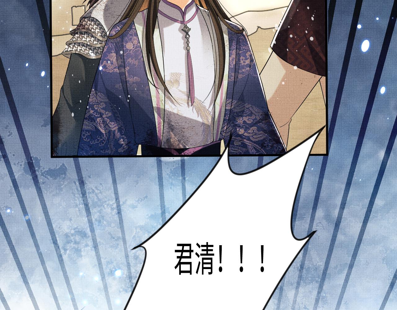 妻为上韩漫全集-第81话 君清受伤无删减无遮挡章节图片 