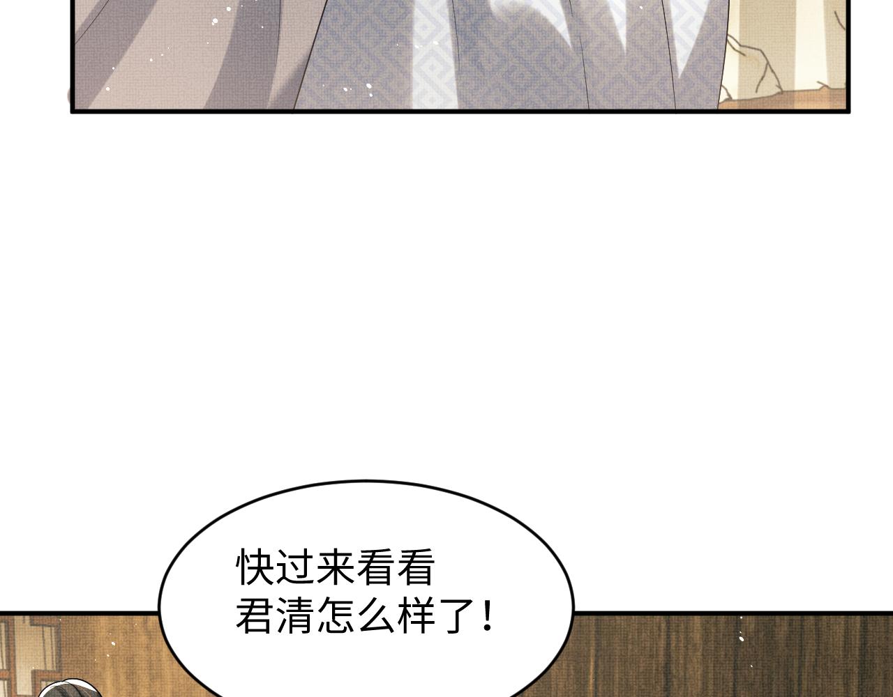 妻为上韩漫全集-第81话 君清受伤无删减无遮挡章节图片 