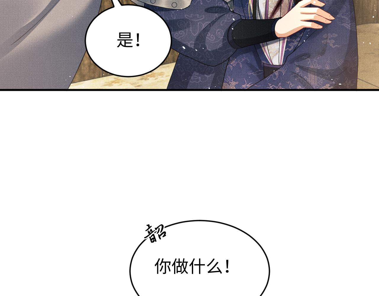 妻为上韩漫全集-第81话 君清受伤无删减无遮挡章节图片 