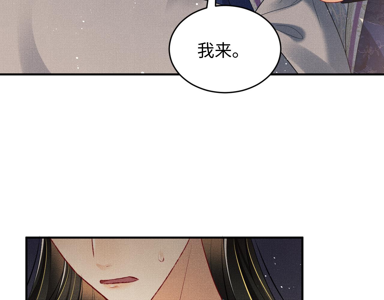 妻为上韩漫全集-第81话 君清受伤无删减无遮挡章节图片 