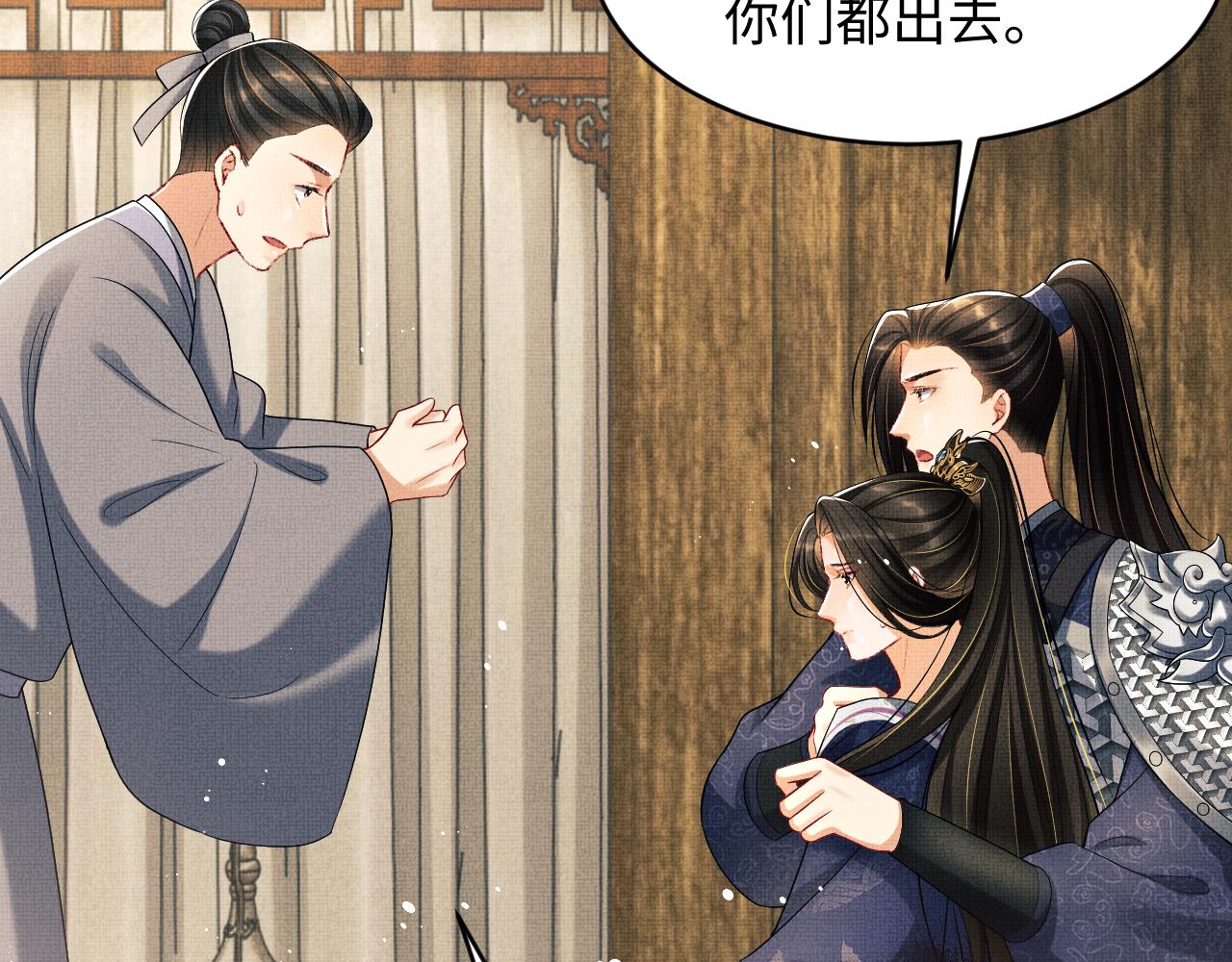 妻为上韩漫全集-第81话 君清受伤无删减无遮挡章节图片 