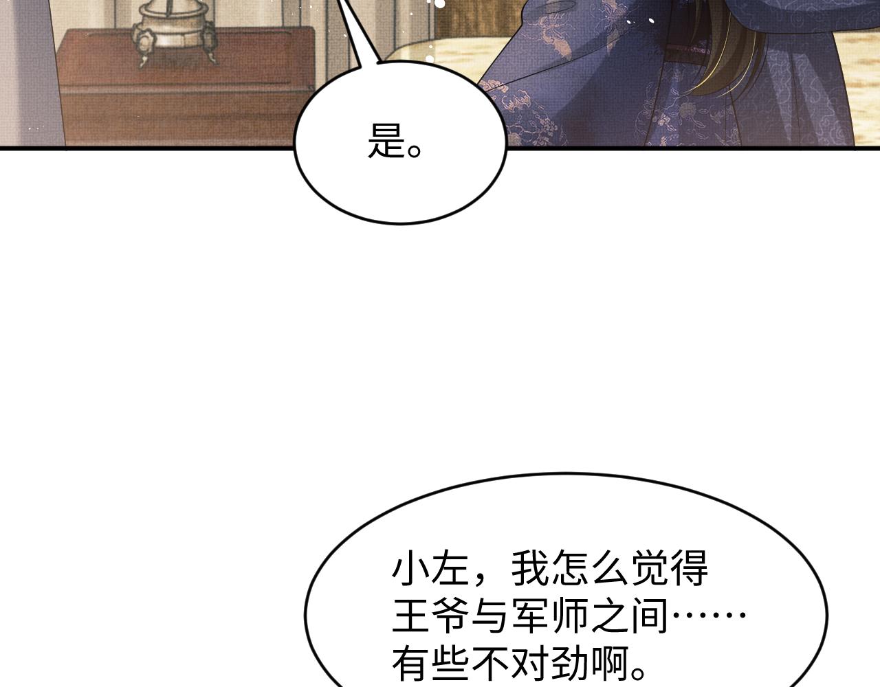 妻为上韩漫全集-第81话 君清受伤无删减无遮挡章节图片 