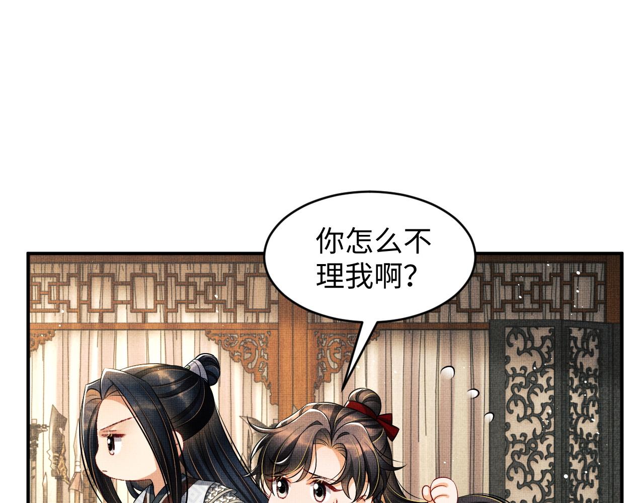 妻为上韩漫全集-第81话 君清受伤无删减无遮挡章节图片 