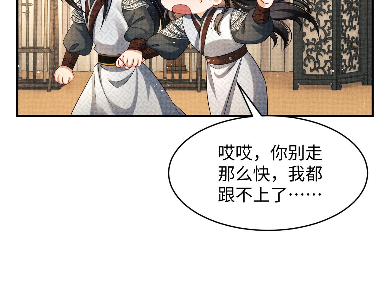 妻为上韩漫全集-第81话 君清受伤无删减无遮挡章节图片 