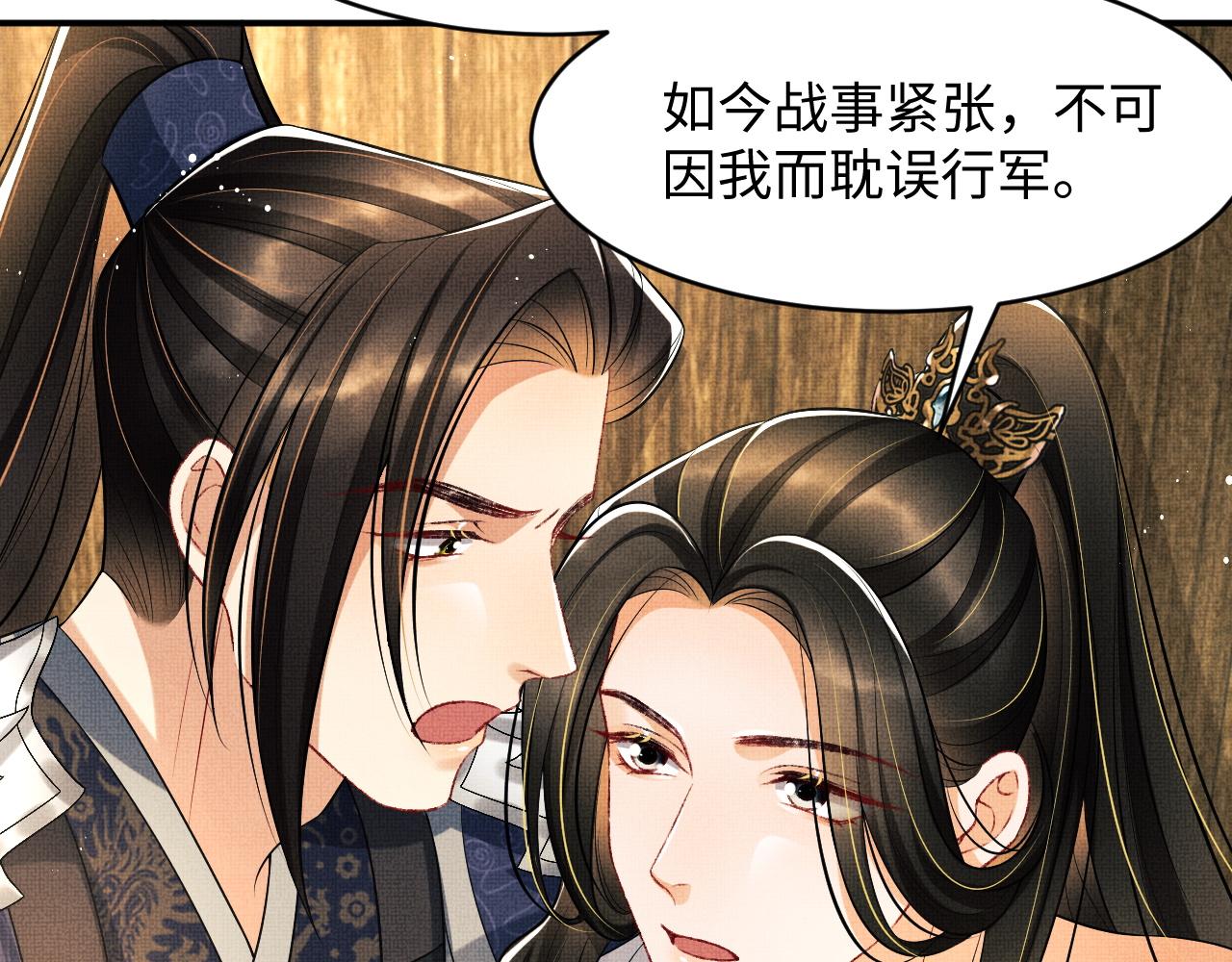 妻为上韩漫全集-第81话 君清受伤无删减无遮挡章节图片 