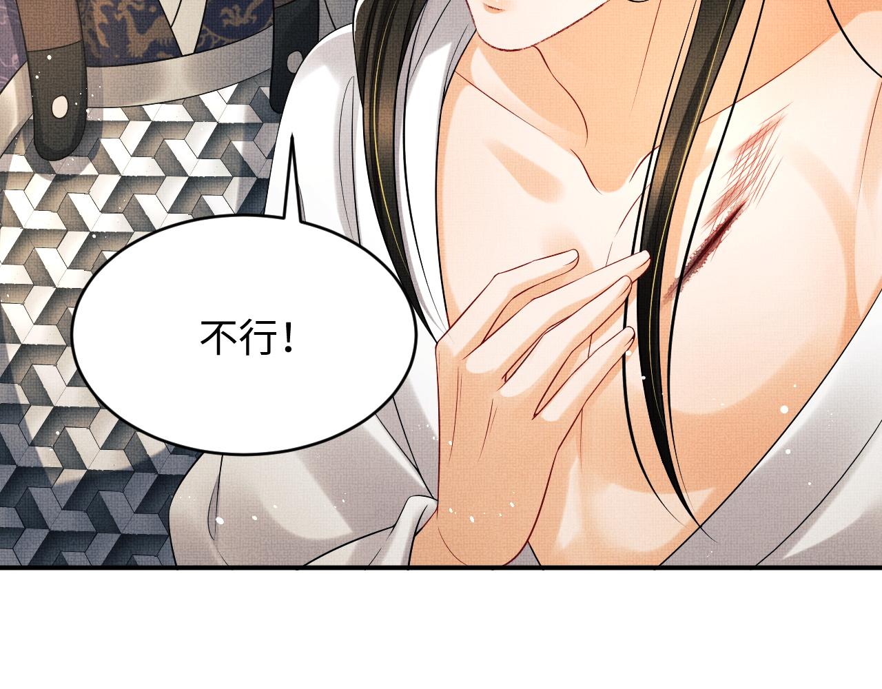 妻为上韩漫全集-第81话 君清受伤无删减无遮挡章节图片 